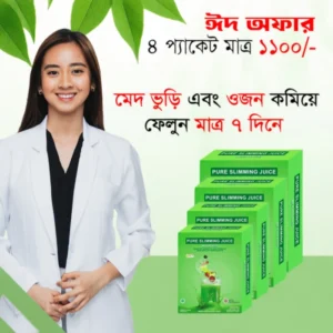 পিউর স্লিমিং জুস (২ বক্স ) 10-15+ কেজি কমাবে