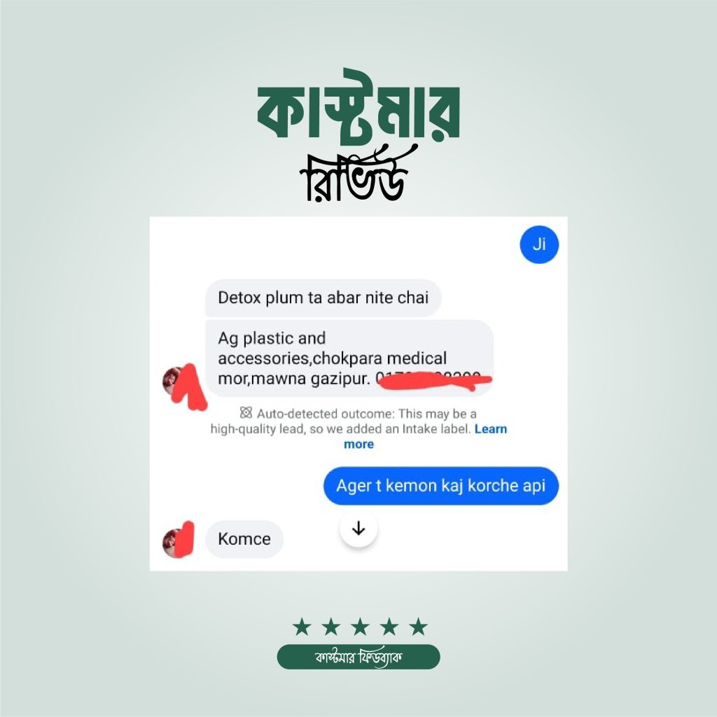 কাস্টমার রিভিও