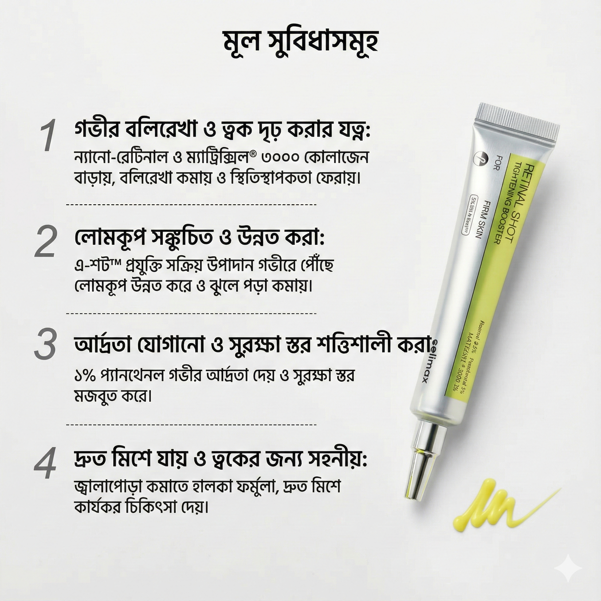 retinol-c-2