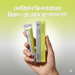 𝐕𝐢𝐭𝐚-𝐀 𝐑𝐞𝐭𝐢𝐧𝐚𝐥 𝐒𝐡𝐨𝐭 (৩ পিস)